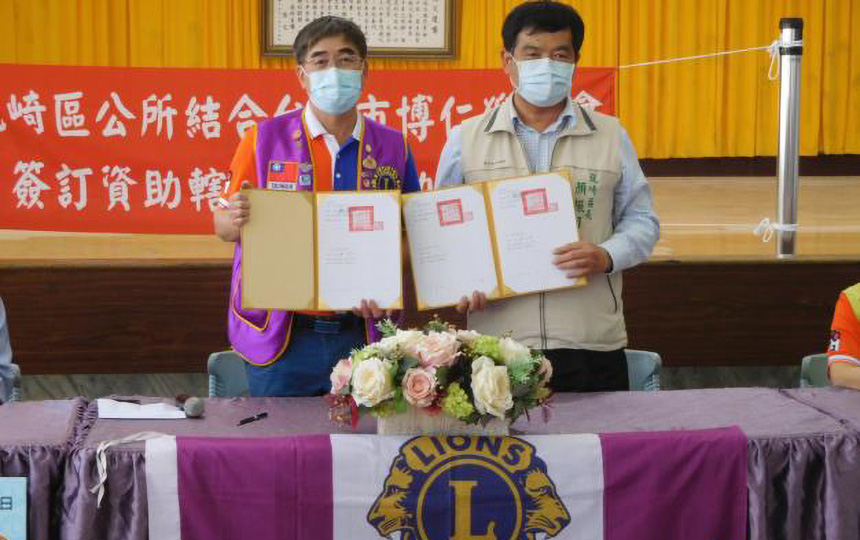 崧柏電子與台南市博仁獅子會於2020年在龍崎區活動中心