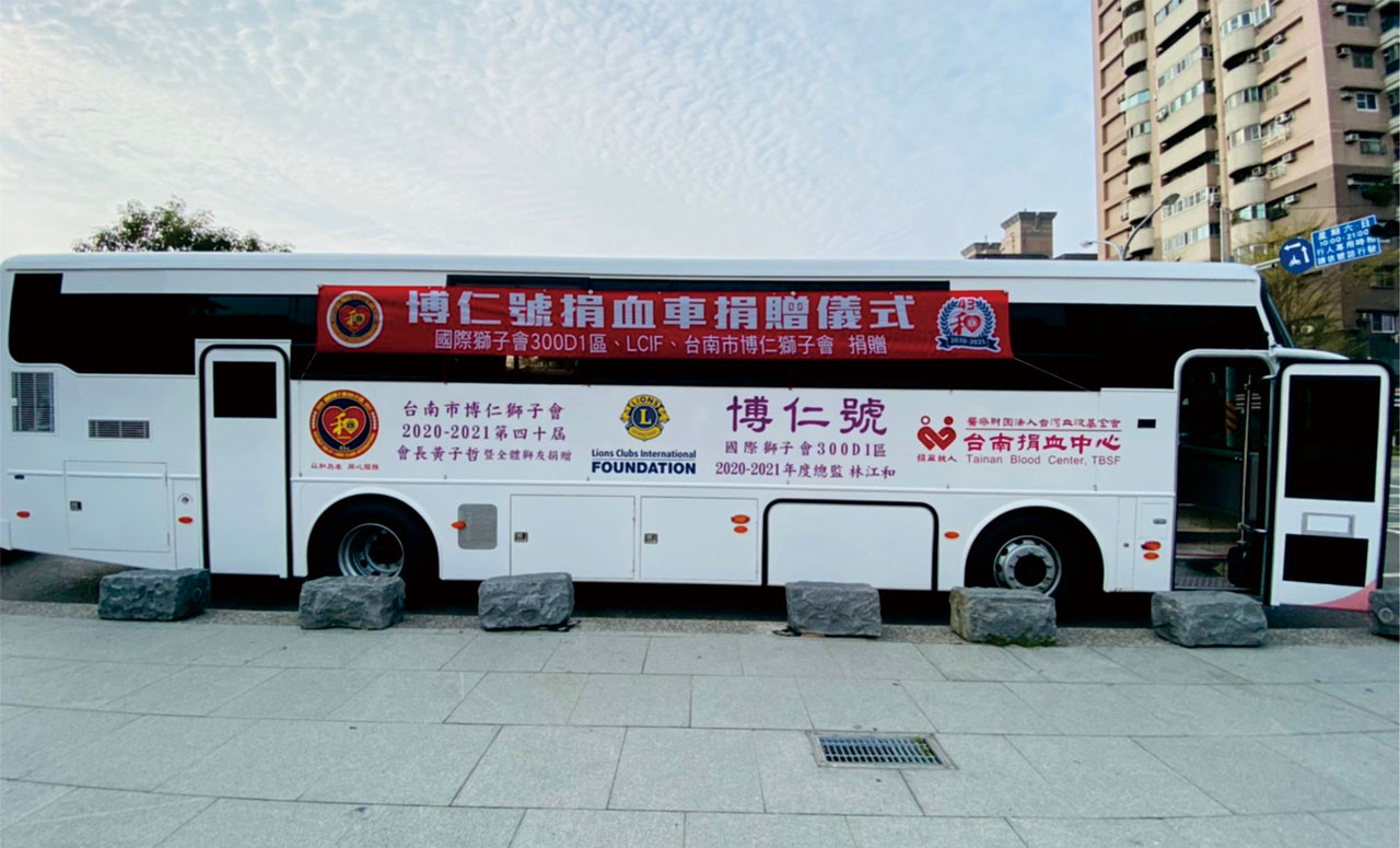「好血有你 - 捐贈捐血車」